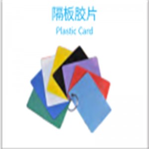 플라스틱 카드